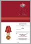 Медаль За службу в 27-м ОСН "Кузбасс". Фотография №8