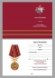 Медаль За службу в 28-м ОСН "Ратник". Фотография №8
