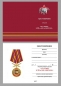 Медаль За службу в 30-м ОСН "Святогор" . Фотография №8
