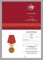 Медаль За службу в 33-м ОСН "Пересвет". Фотография №8