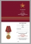 Медаль За службу в 34-ом ОСН "Скиф". Фотография №8