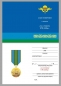 Медаль «За службу в 36 ДШБр» ВДВ Казахстана. Фотография №8