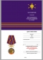 Медаль "За службу в 54-ой гв. ракетной дивизии". Фотография №8