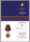 Медаль "За службу в 60-ой Таманской ракетной дивизии". Фотография №7