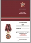 Медаль "За службу в Афганистане". Фотография №9