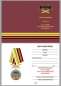 Медаль "За службу в артиллерийской разведке". Фотография №9