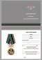 Медаль "За службу в Автобате". Фотография №9