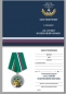 Медаль "За службу в береговой охране" ПС ФСБ. Фотография №8
