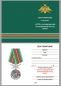 Медаль "За службу в Чунджинском пограничном отряде". Фотография №8