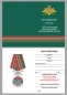 Медаль "За службу в Даурском пограничном отряде". Фотография №8