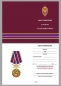 Медаль "За службу в ФСБ". Фотография №8