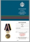 Медаль "За службу в Инженерных войсках". Фотография №9