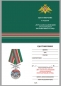 Медаль "За службу в Кара-Калинском пограничном отряде". Фотография №8