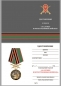 Медаль "За службу в Мотострелковых войсках". Фотография №8