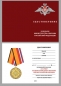 Медаль "За службу в Национальном центре управления обороной Российской Федерации". Фотография №8