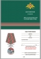 Медаль "За службу в Октемберянском пограничном отряде". Фотография №9