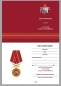 Медаль За службу в ОВСН "Росомаха". Фотография №8