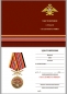 Медаль "За службу в РВиА". Фотография №8