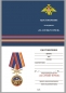 Медаль "За службу в РВСН" с мечами. Фотография №8