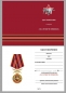 Медаль "За службу в Спецназе Росгвардии". Фотография №8