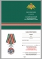 Медаль "За службу в Владикавказском пограничном отряде". Фотография №8