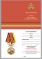 Медаль "За службу в Войсках связи". Фотография №9
