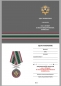 Медаль "За службу в Железнодорожных войсках" с мечами. Фотография №8