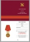 Медаль "За участие в боевых действиях". Фотография №8
