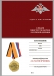 Медаль "За участие в учениях" МО РФ. Фотография №9