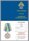 Медаль "За верность служебному долгу" СК РФ. Фотография №9