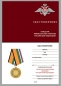 Медаль «За вклад в укрепление обороны РФ». Фотография №9