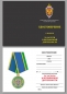 Медаль «За заслуги в пограничной деятельности» ФСБ РФ. Фотография №7