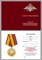 Медаль МО РФ "За отличие в военной службе" II степени. Фотография №8