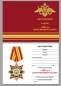 Орден "100 лет Вооруженным силам" на колодке. Фотография №9