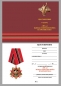 Орден "30 лет вывода Советских войск из Афганистана" на колодке. Фотография №9