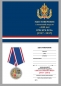 Памятная медаль "100 лет ВЧК-КГБ-ФСБ". Фотография №9