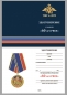 Памятная медаль 60 лет РВСН. Фотография №9