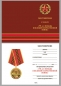 Памятная медаль "75 лет Великой Победы". Фотография №9