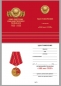 Юбилейная медаль "100 лет СССР". Фотография №8