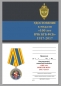 Юбилейная медаль "100 лет ВЧК-КГБ-ФСБ". Фотография №8