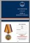 Юбилейная медаль Военной разведки к 100-летию. Фотография №8