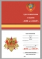 Юбилейный орден 100 лет СССР. Фотография №7