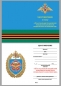 Нагрудный знак "45-й отдельный гвардейский разведывательный ордена Александра Невского полк специального назначения ВДВ". Фотография №7