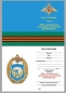Нагрудный знак "98-я гвардейская воздушно-десантная дивизия ВДВ". Фотография №7