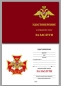 Знак Сухопутных войск "За заслуги". Фотография №8