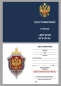 Знак "Ветеран службы КГБ-ФСБ". Фотография №8