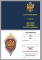 Знак "Ветеран военной контрразведки". Фотография №8