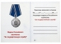 Медаль За государственную службу казаков России. Фотография №8
