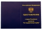 Медаль За государственную службу казаков России. Фотография №7