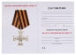 Медаль "200 лет Георгиевскому кресту". Фотография №9